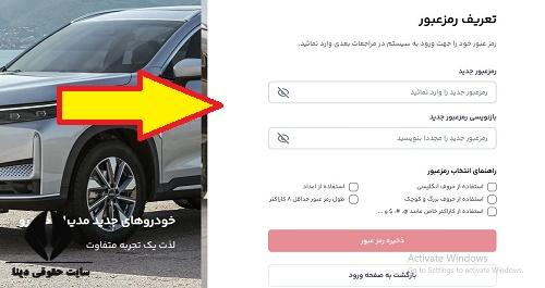 ورود به سایت مدیران خودرو mvmco.ir